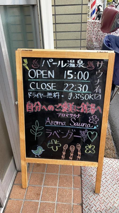 Namba Shinsaibashi 10 Mins Reiko Guest House Osaka Eksteriør billede