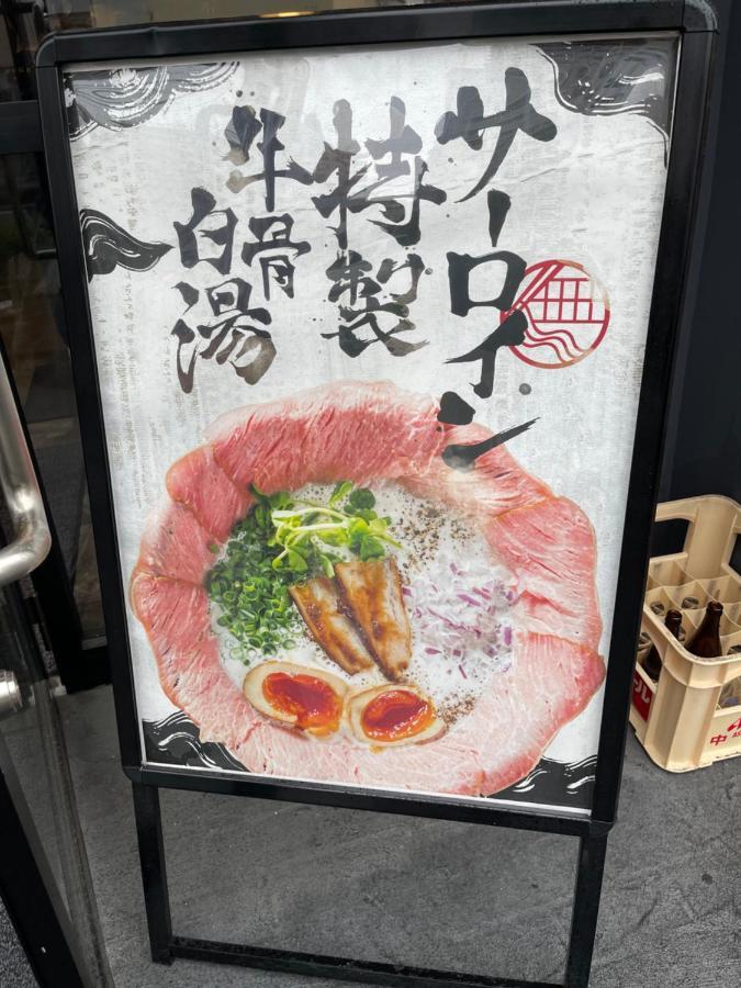 Namba Shinsaibashi 10 Mins Reiko Guest House Osaka Eksteriør billede