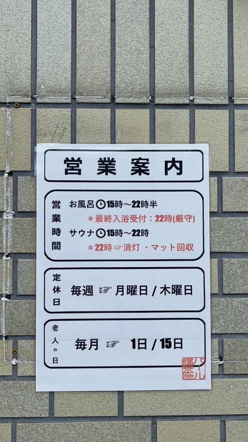 Namba Shinsaibashi 10 Mins Reiko Guest House Osaka Eksteriør billede
