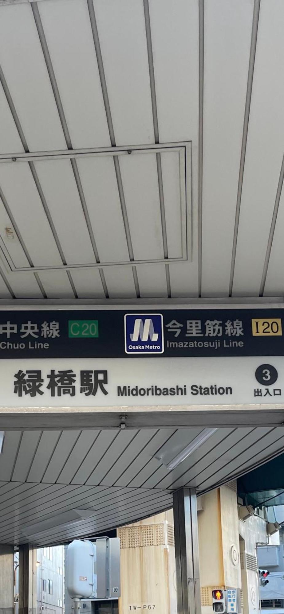 Namba Shinsaibashi 10 Mins Reiko Guest House Osaka Eksteriør billede